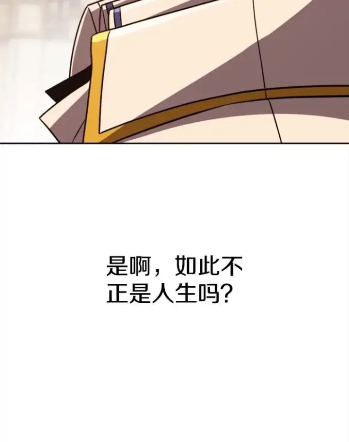 《超越回归的大魔导师》92.新认识图6