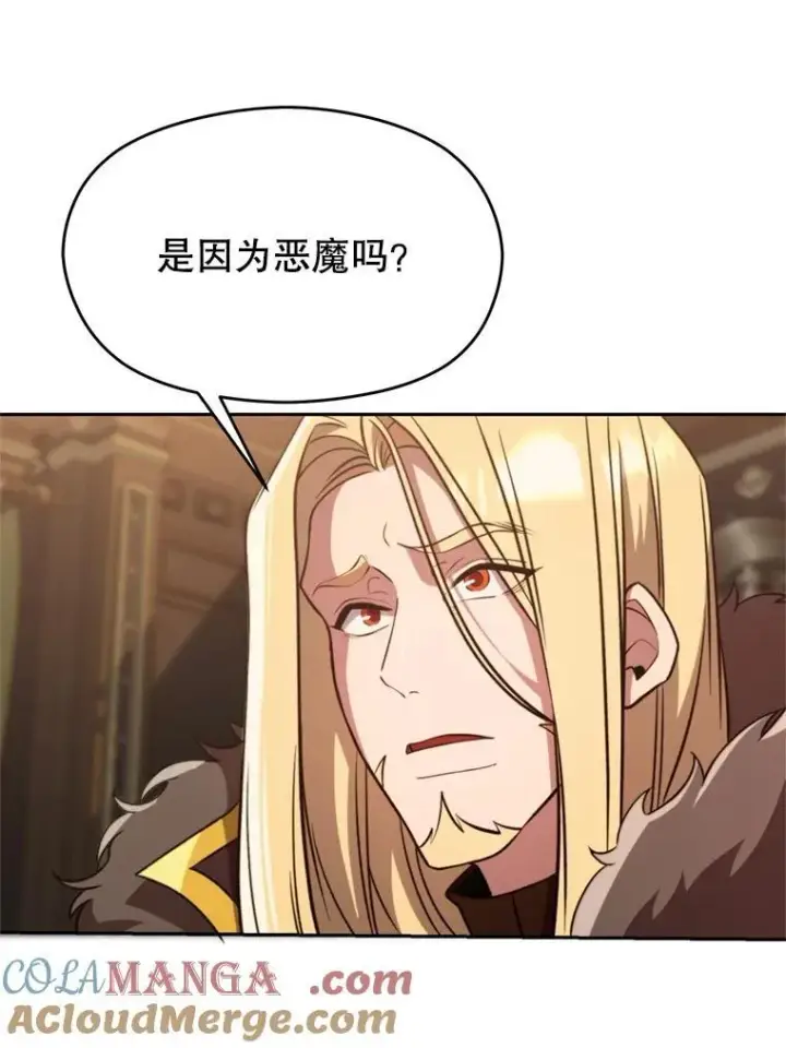 《超越回归的大魔导师》92.新认识图61