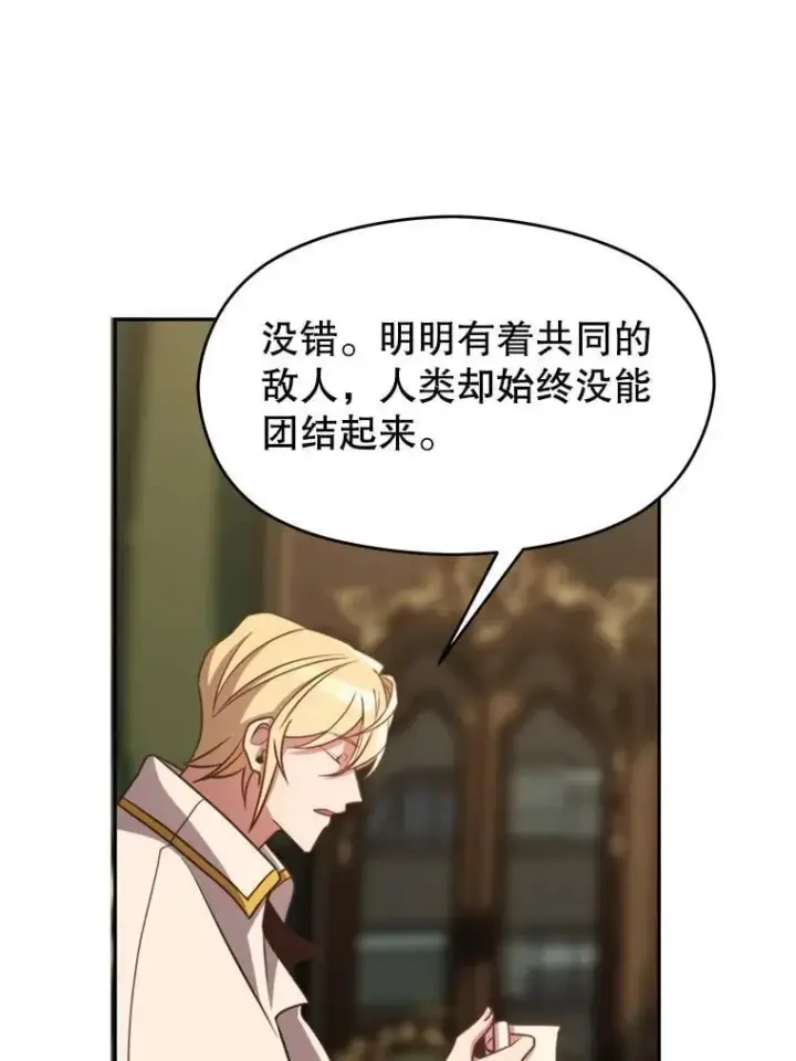 《超越回归的大魔导师》92.新认识图62