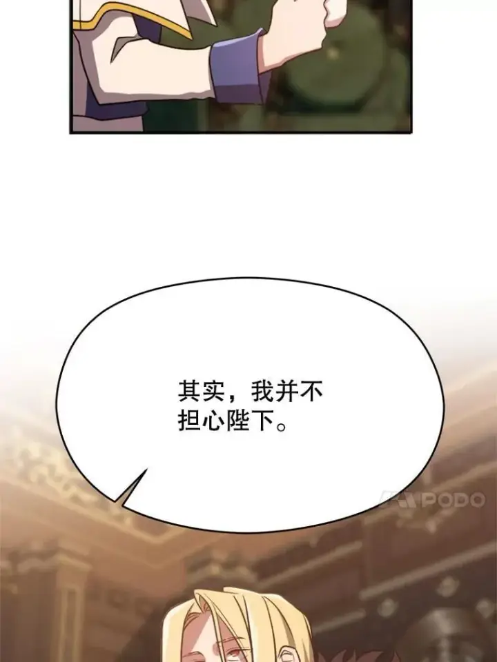 《超越回归的大魔导师》92.新认识图63