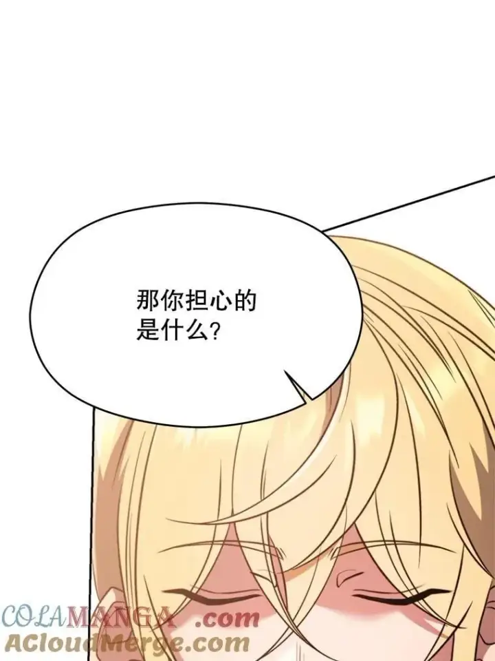 《超越回归的大魔导师》92.新认识图65