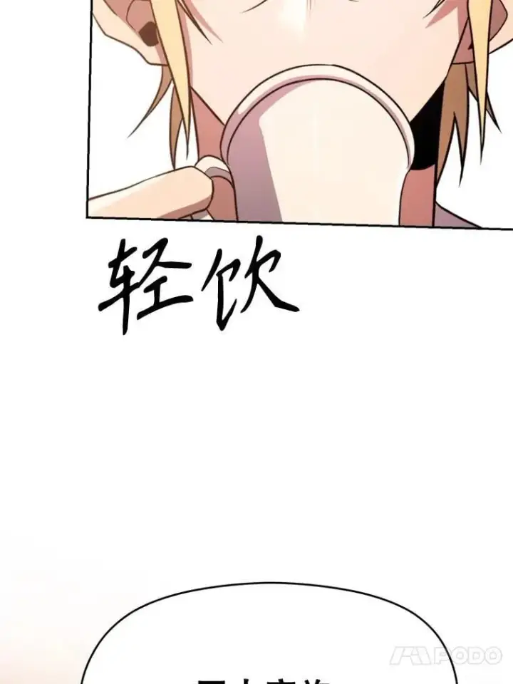 《超越回归的大魔导师》92.新认识图66