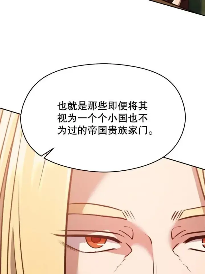 《超越回归的大魔导师》92.新认识图68