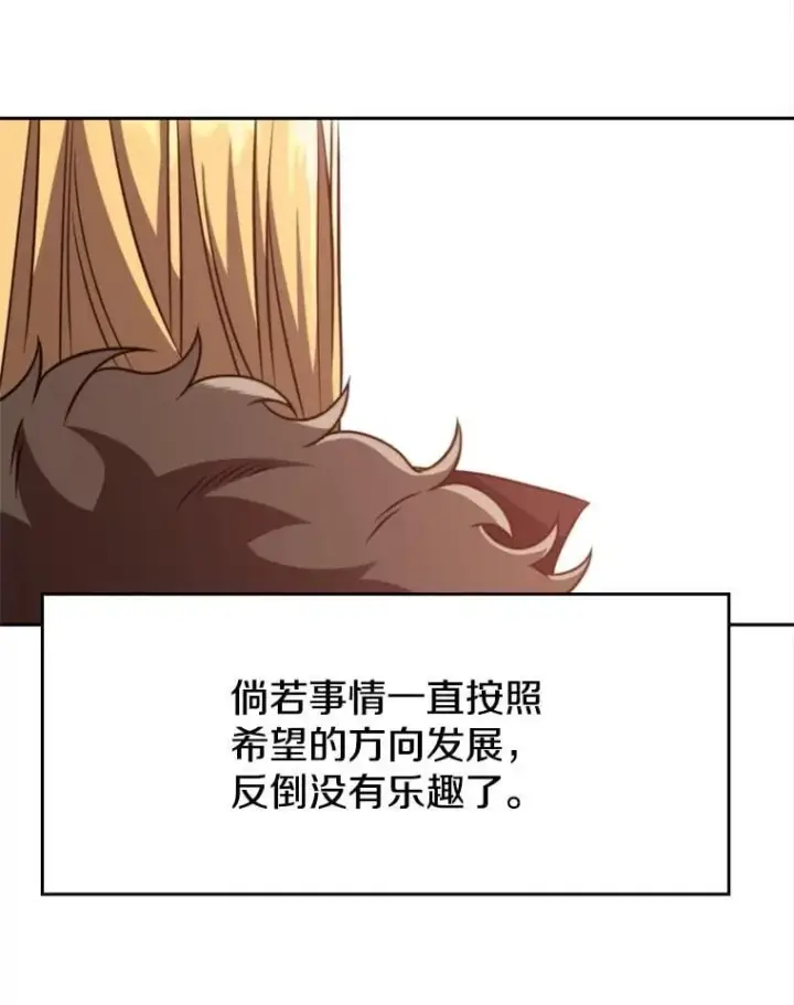 《超越回归的大魔导师》92.新认识图7