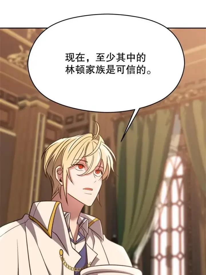 《超越回归的大魔导师》92.新认识图72