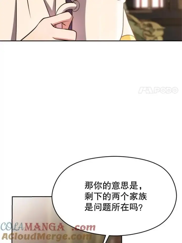 《超越回归的大魔导师》92.新认识图73