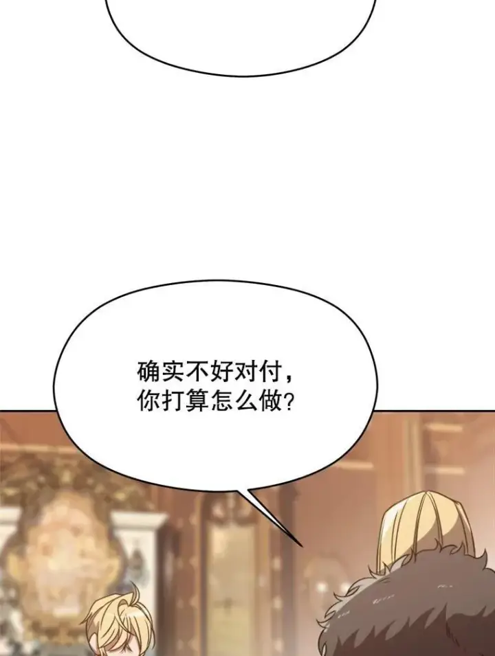《超越回归的大魔导师》92.新认识图78