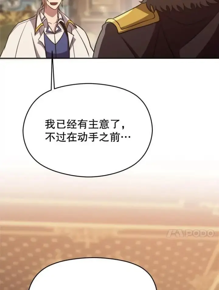 《超越回归的大魔导师》92.新认识图79