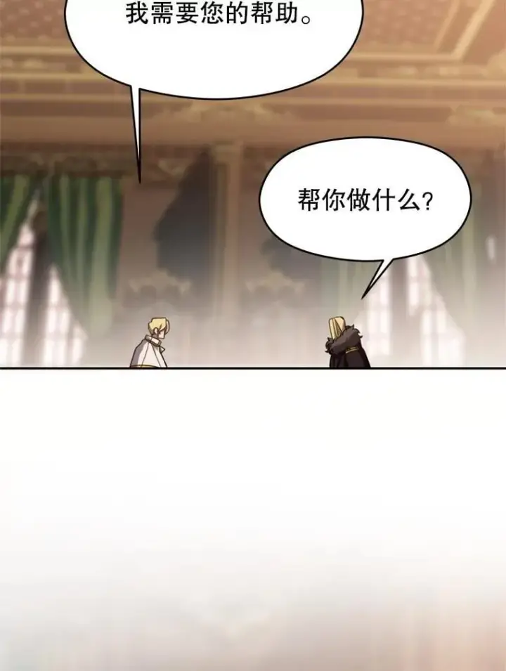 《超越回归的大魔导师》92.新认识图80