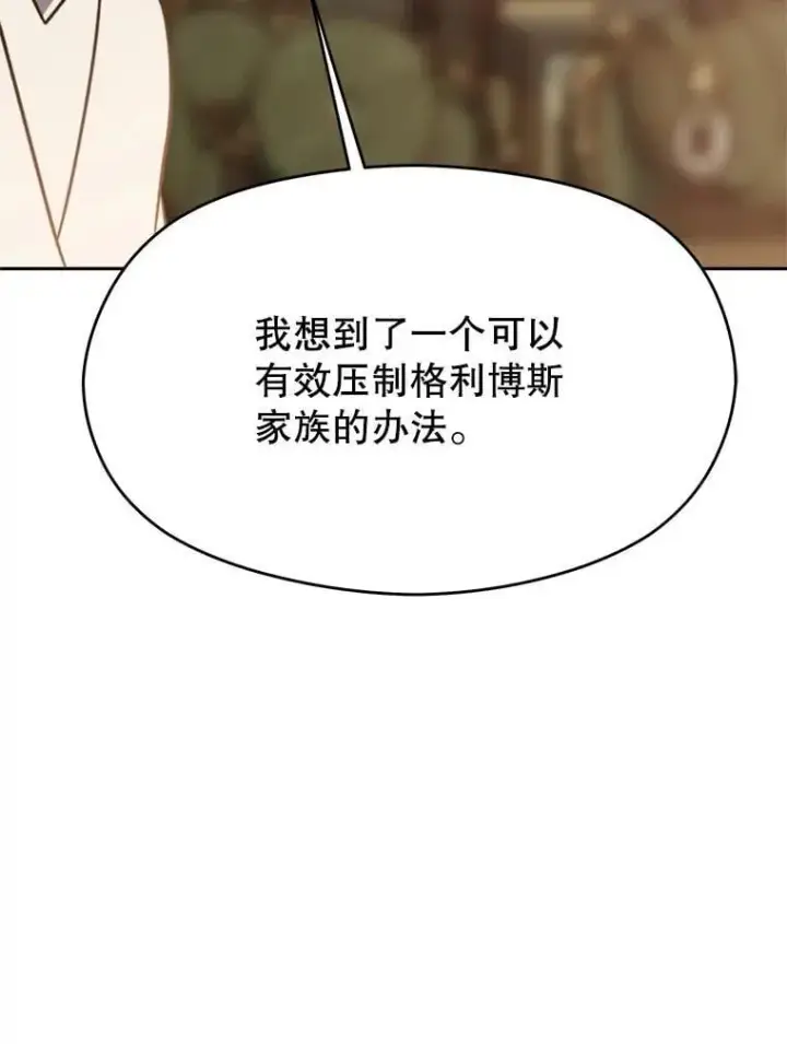 《超越回归的大魔导师》92.新认识图82