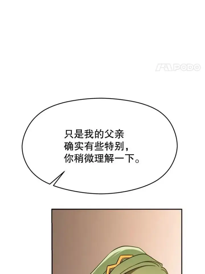 《超越回归的大魔导师》92.新认识图86