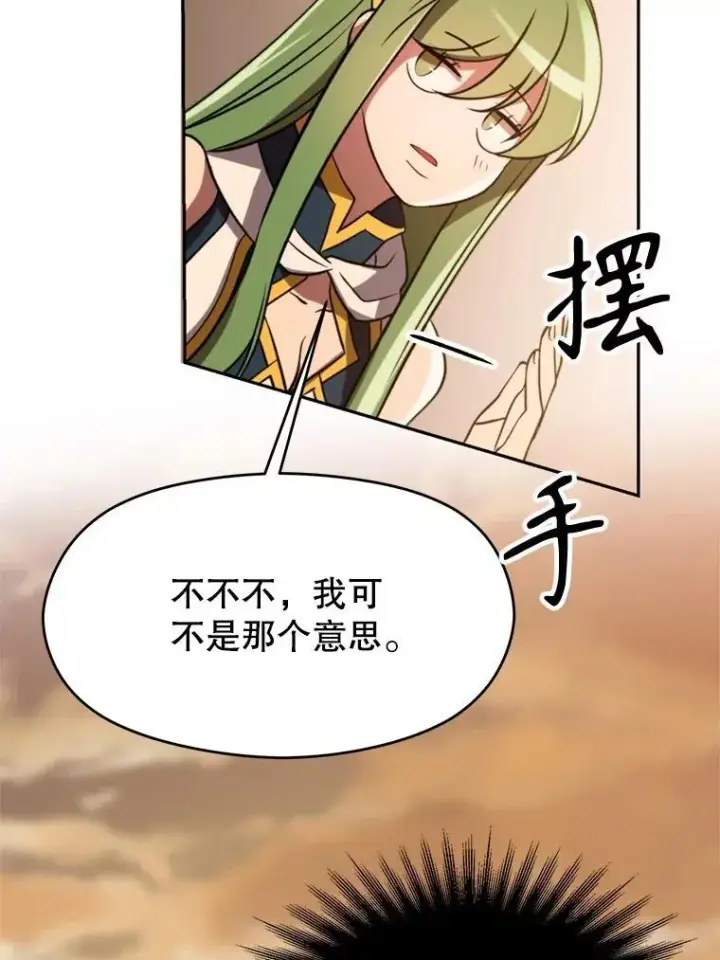 《超越回归的大魔导师》92.新认识图87