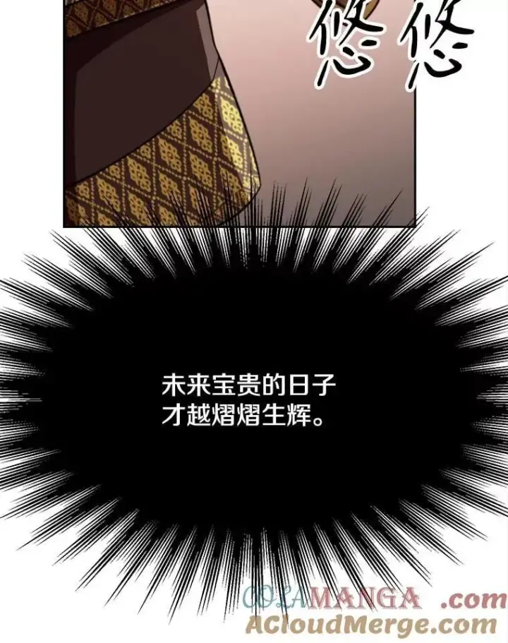 《超越回归的大魔导师》92.新认识图9