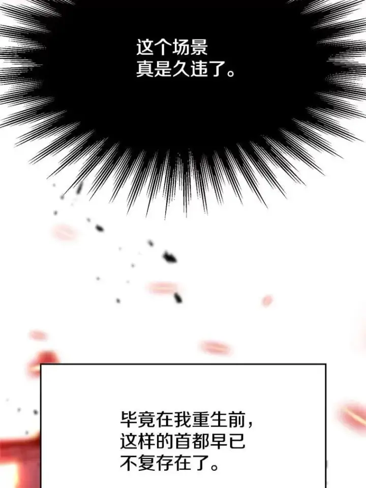 《超越回归的大魔导师》92.新认识图91