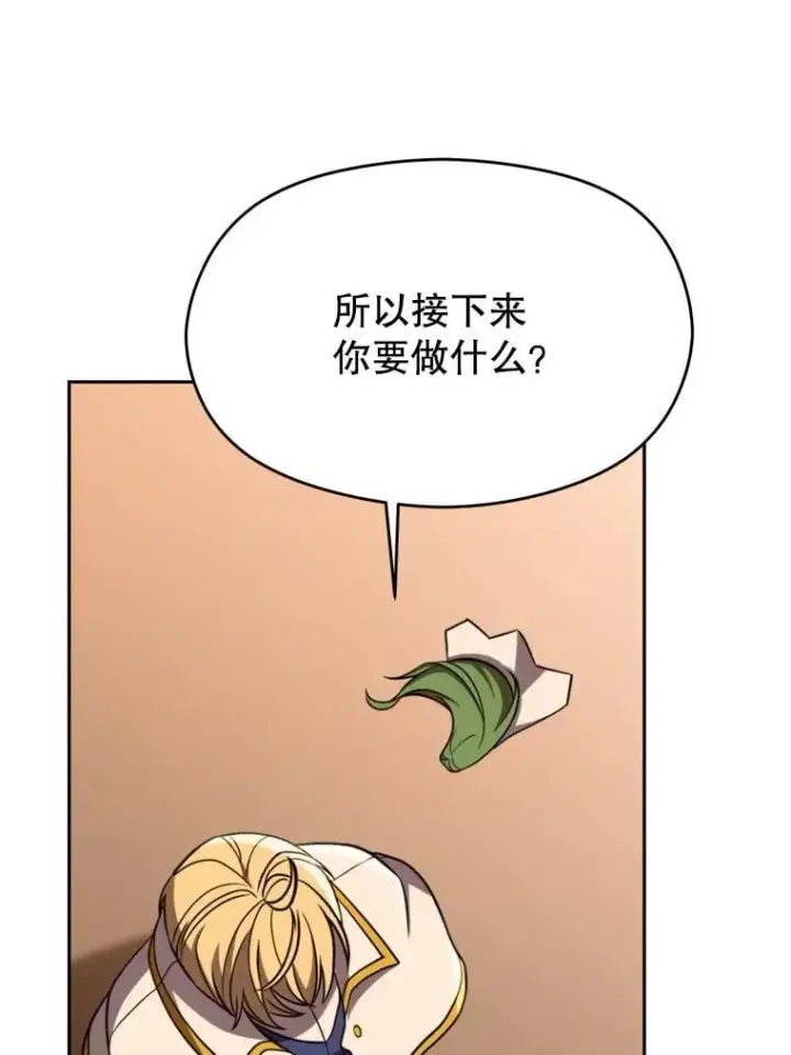 《超越回归的大魔导师》92.新认识图94