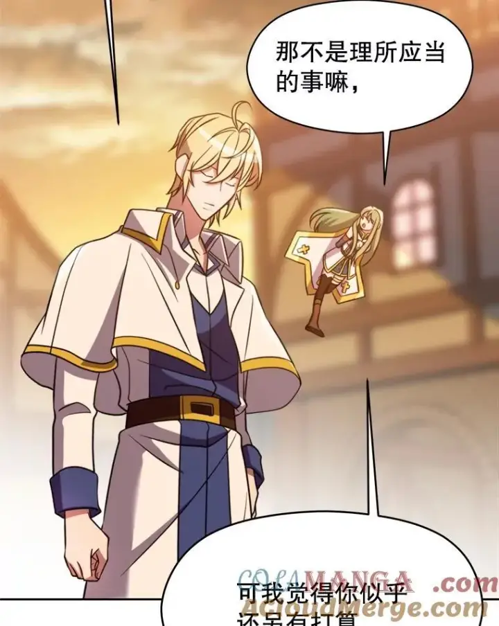 《超越回归的大魔导师》92.新认识图97