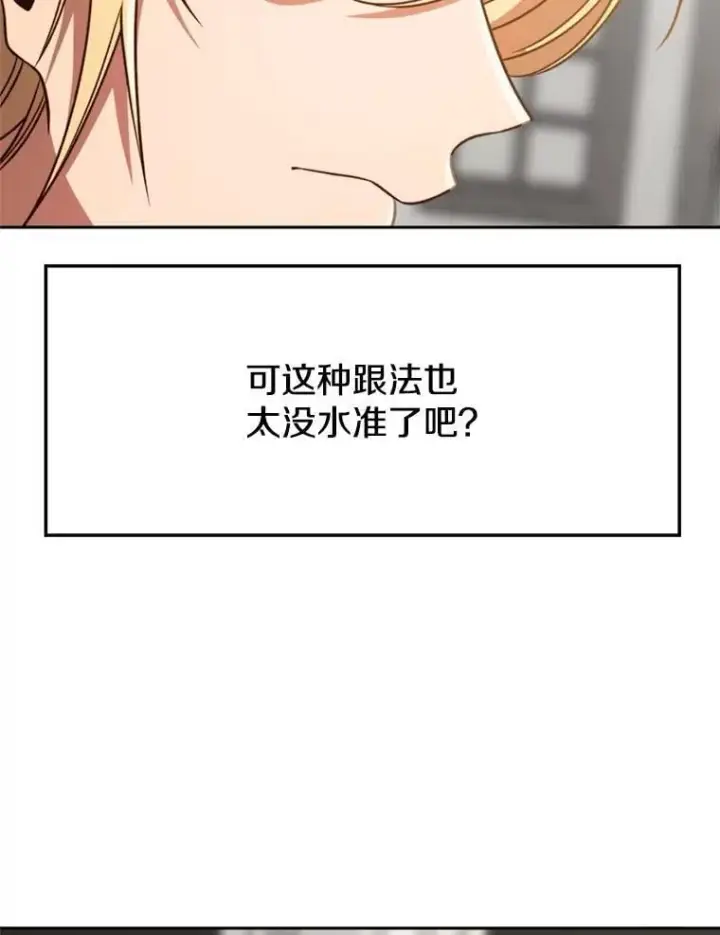 《超越回归的大魔导师》93.被跟踪图10