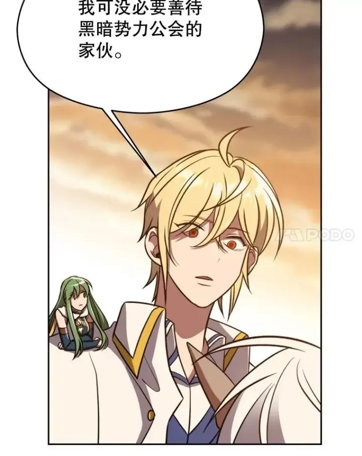 《超越回归的大魔导师》93.被跟踪图100
