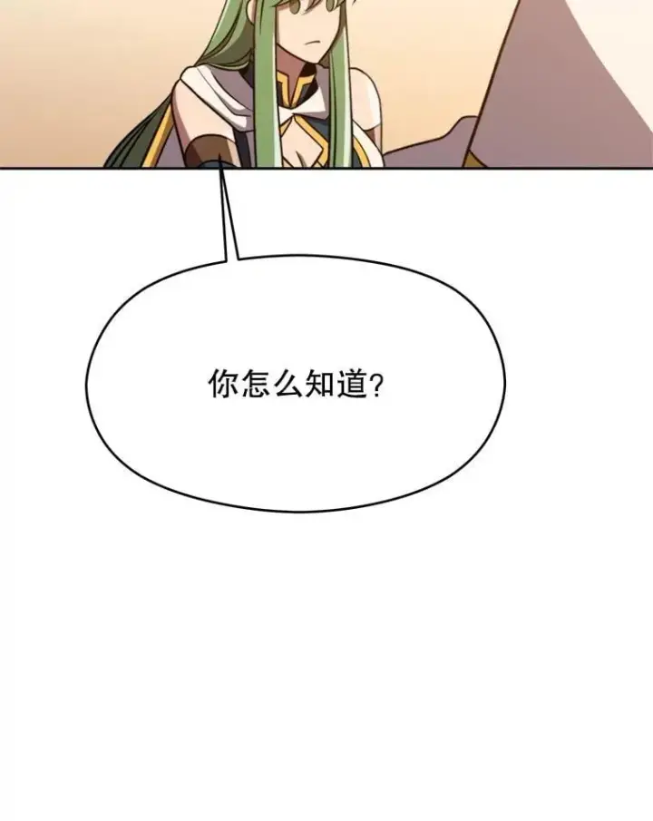 《超越回归的大魔导师》93.被跟踪图102