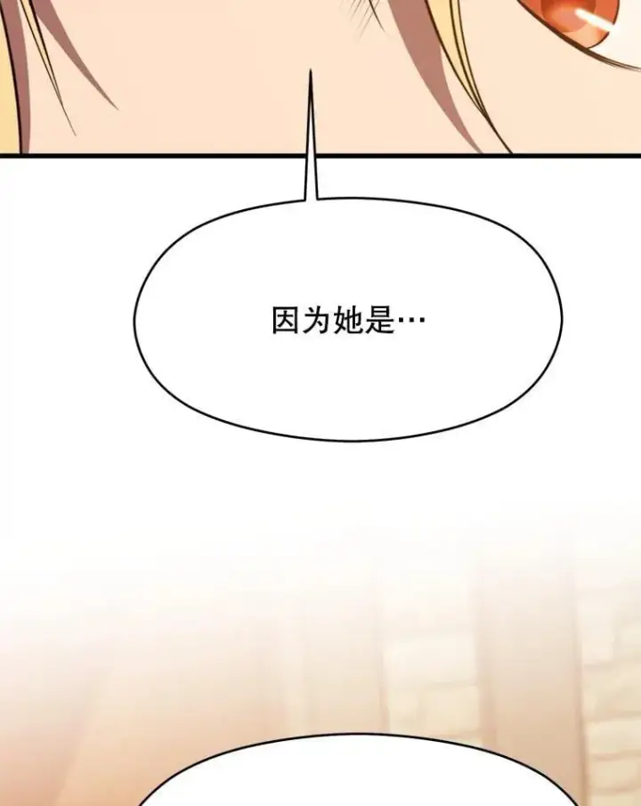 《超越回归的大魔导师》93.被跟踪图104
