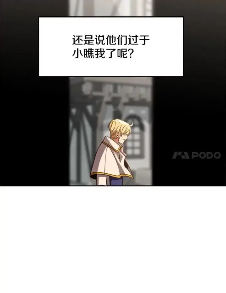 《超越回归的大魔导师》93.被跟踪图11