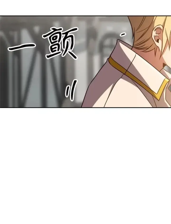 《超越回归的大魔导师》93.被跟踪图12