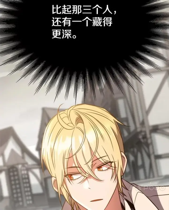 《超越回归的大魔导师》93.被跟踪图14