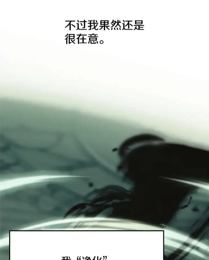 《超越回归的大魔导师》93.被跟踪图19
