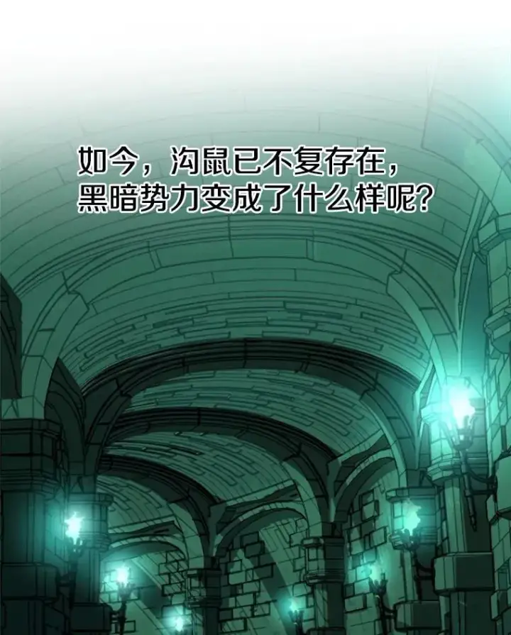 《超越回归的大魔导师》93.被跟踪图22