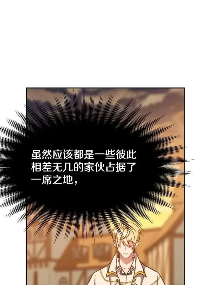 《超越回归的大魔导师》93.被跟踪图24