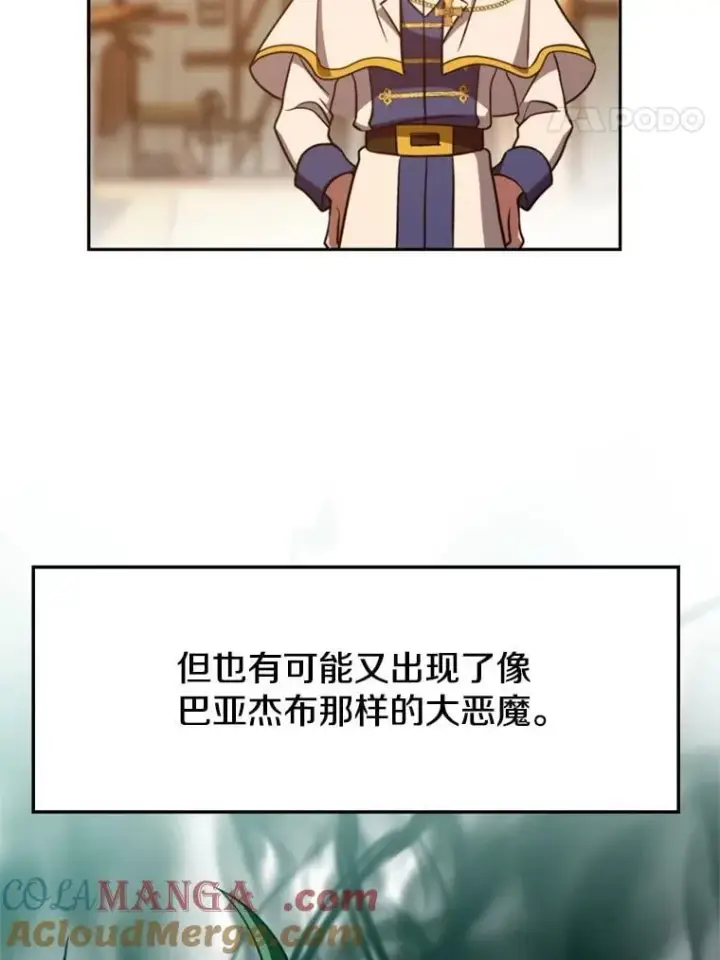 《超越回归的大魔导师》93.被跟踪图25