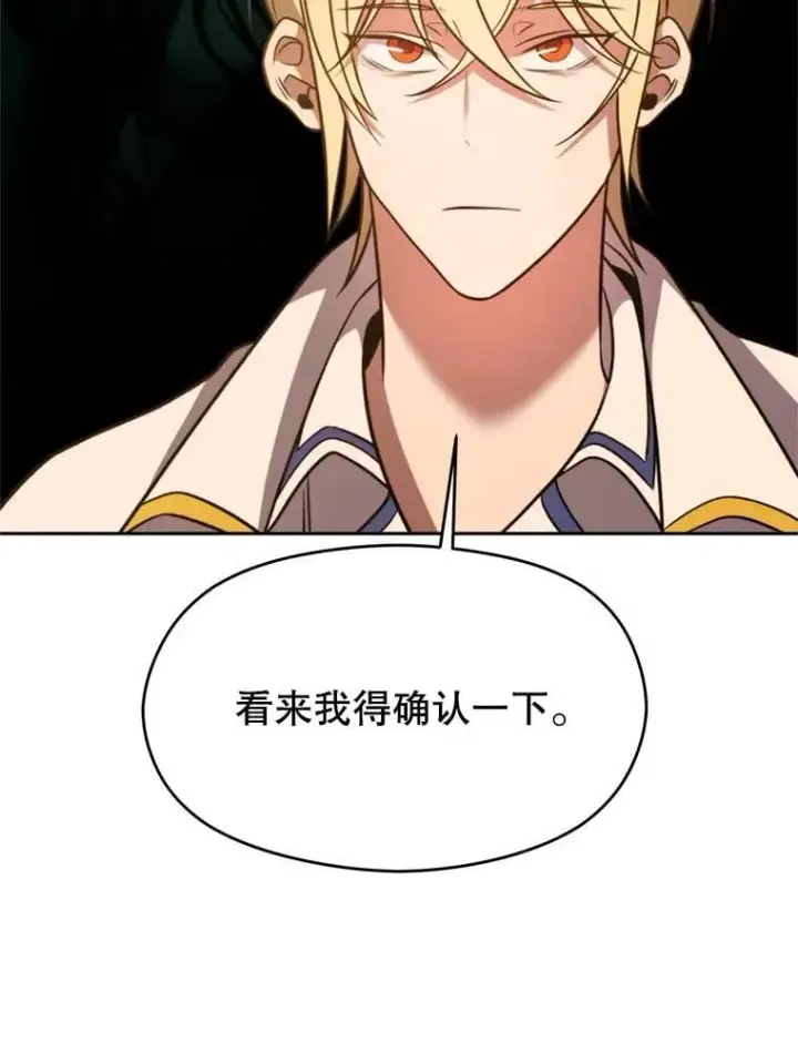 《超越回归的大魔导师》93.被跟踪图27