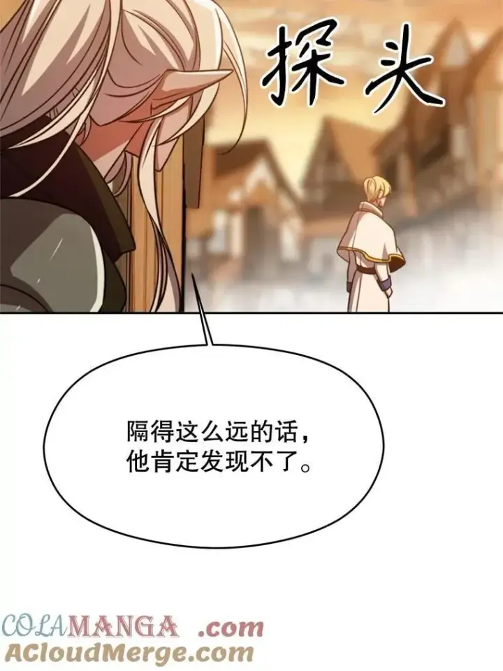 《超越回归的大魔导师》93.被跟踪图29