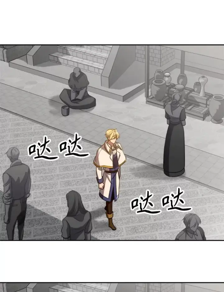 《超越回归的大魔导师》93.被跟踪图3