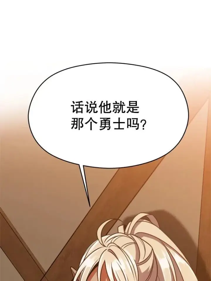 《超越回归的大魔导师》93.被跟踪图30