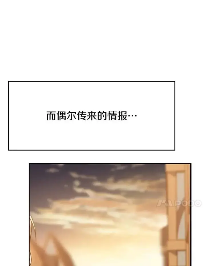 《超越回归的大魔导师》93.被跟踪图34