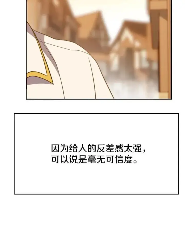《超越回归的大魔导师》93.被跟踪图35