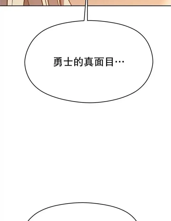 《超越回归的大魔导师》93.被跟踪图40