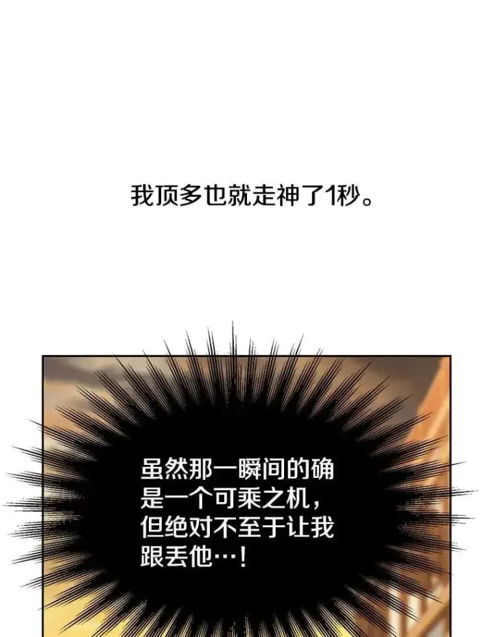《超越回归的大魔导师》93.被跟踪图43