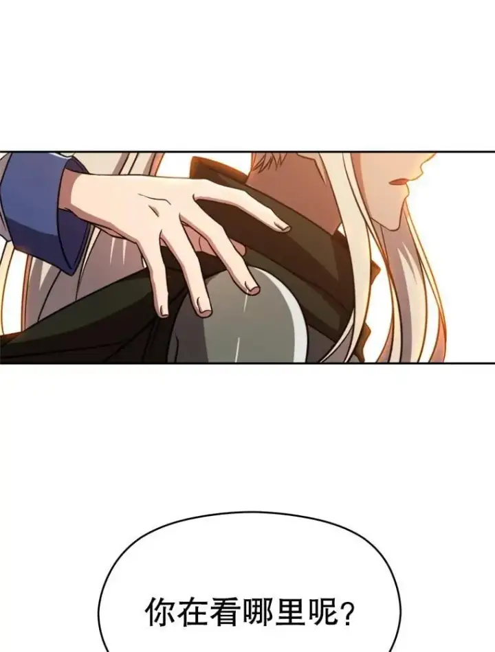 《超越回归的大魔导师》93.被跟踪图48