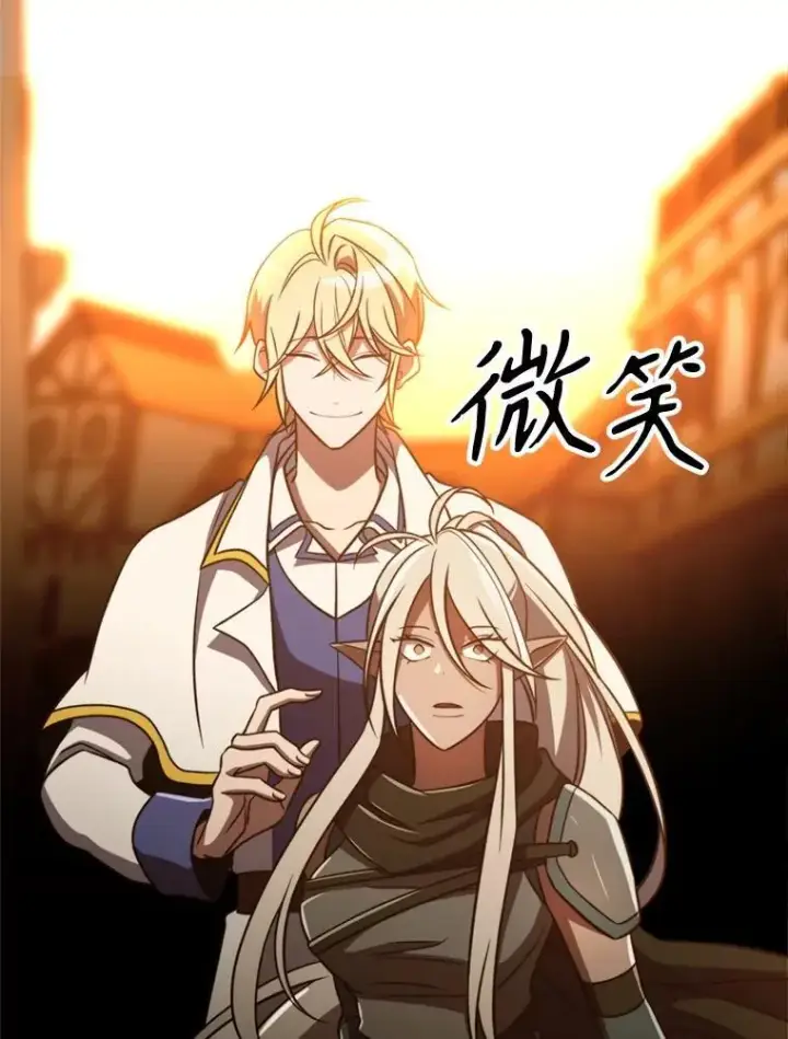 《超越回归的大魔导师》93.被跟踪图50