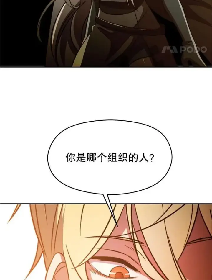 《超越回归的大魔导师》93.被跟踪图51