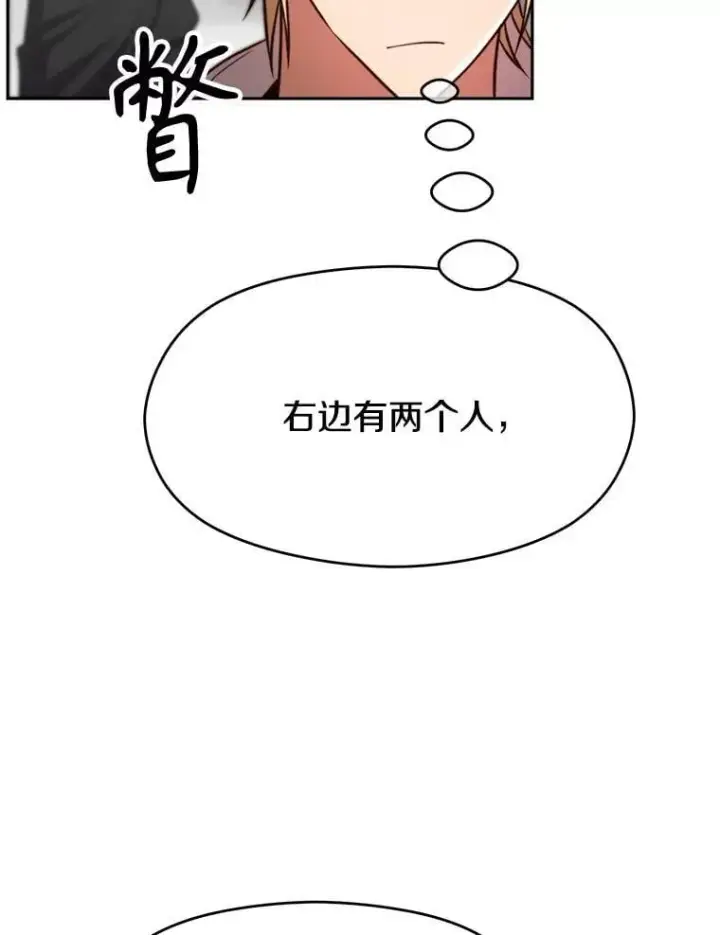 《超越回归的大魔导师》93.被跟踪图6