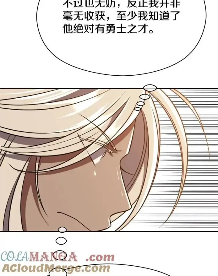 《超越回归的大魔导师》93.被跟踪图65