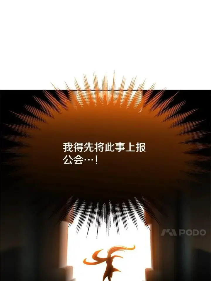 《超越回归的大魔导师》93.被跟踪图67