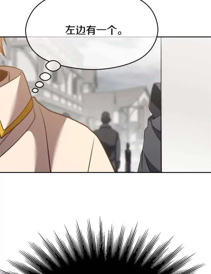 《超越回归的大魔导师》93.被跟踪图7