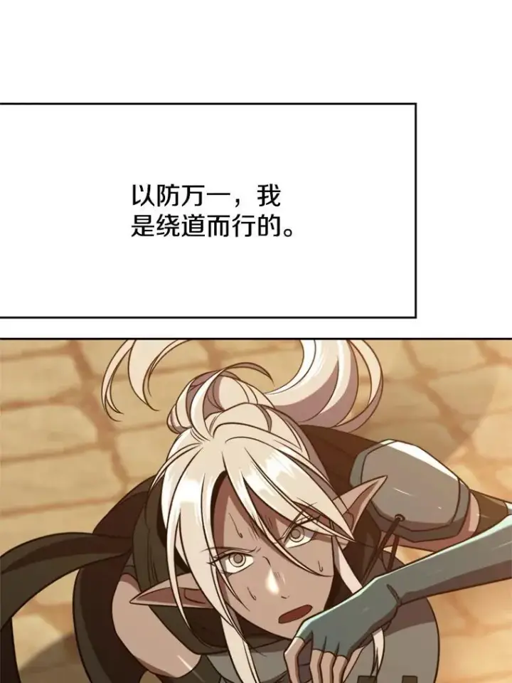 《超越回归的大魔导师》93.被跟踪图70