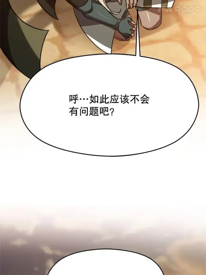 《超越回归的大魔导师》93.被跟踪图71