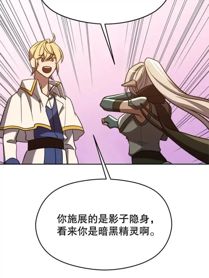 《超越回归的大魔导师》93.被跟踪图75