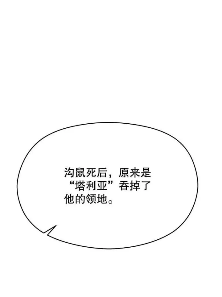 《超越回归的大魔导师》93.被跟踪图76
